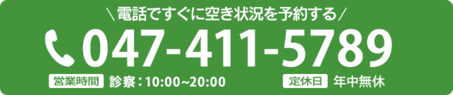 電話で予約する
