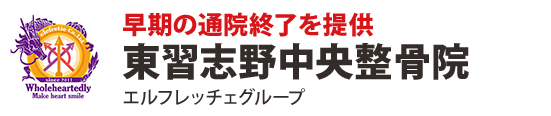 早期の通院終了を提供 エルフレッチェグループ